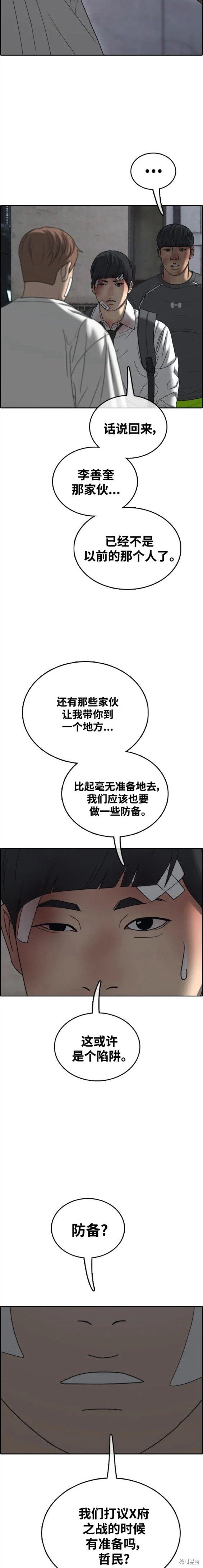 第472话