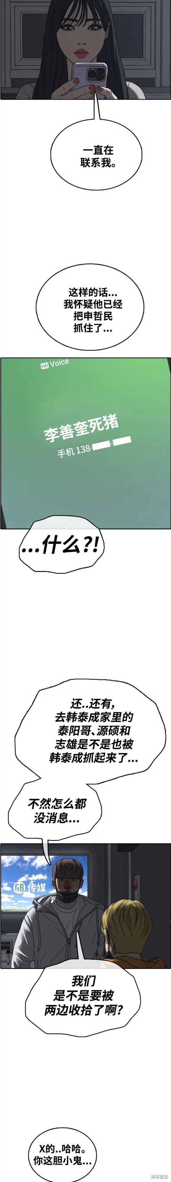 第472话