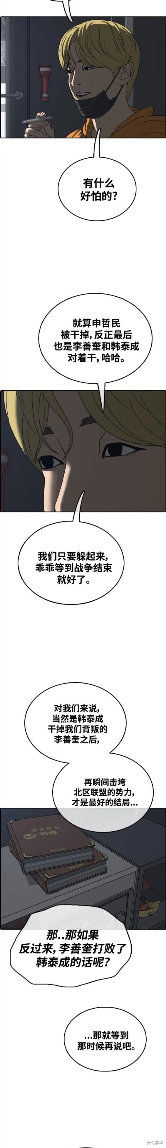 第472话