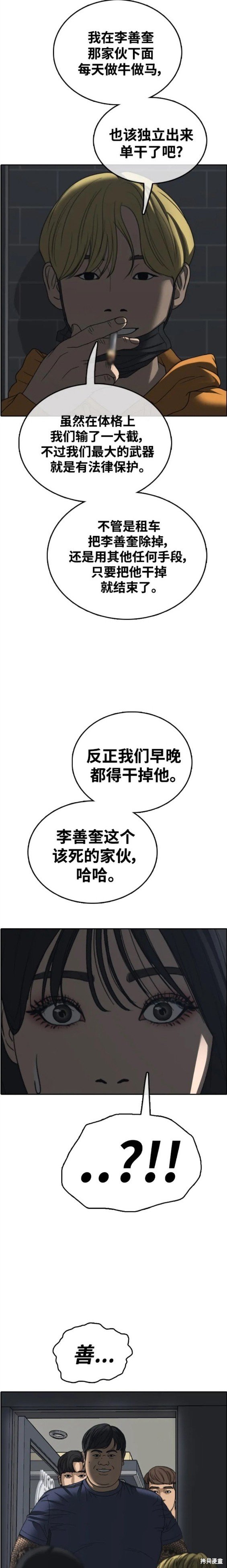 第472话