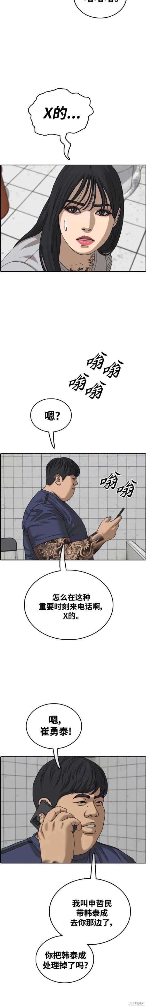 第472话