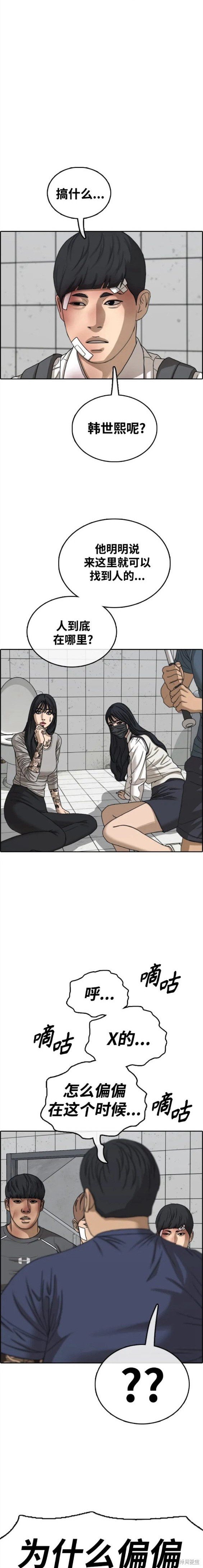 第473话