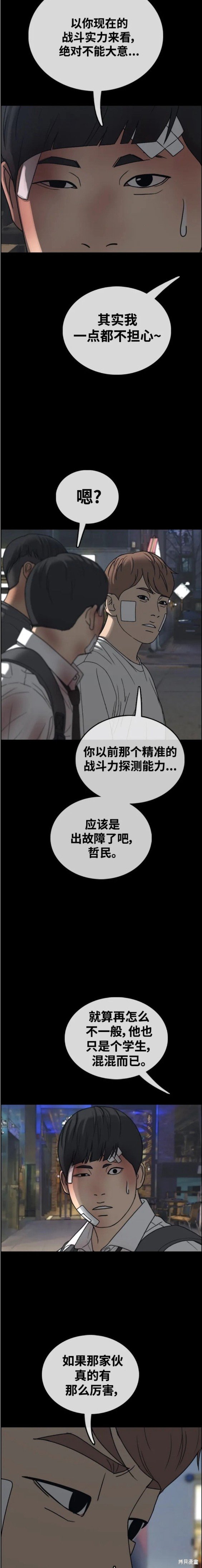 第473话