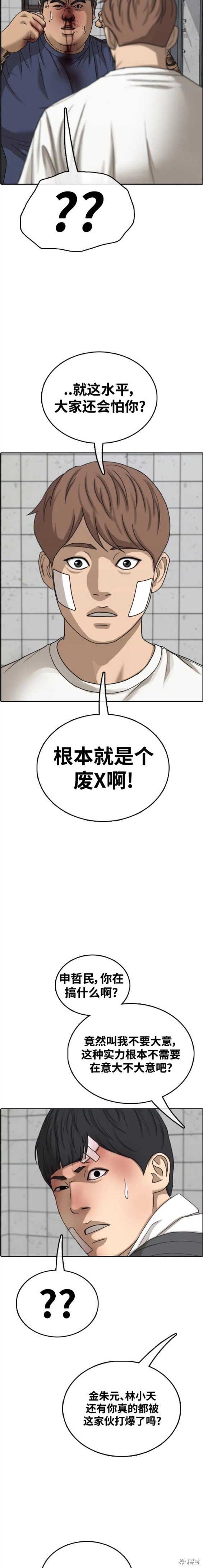 第473话