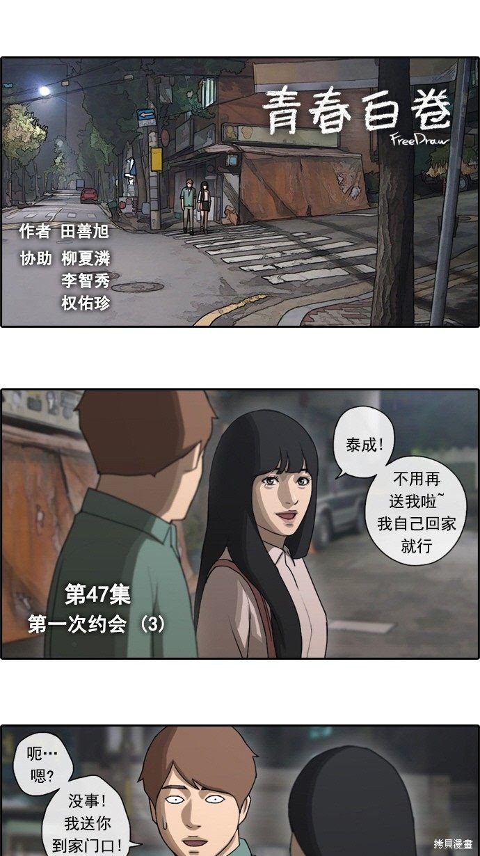 第47话