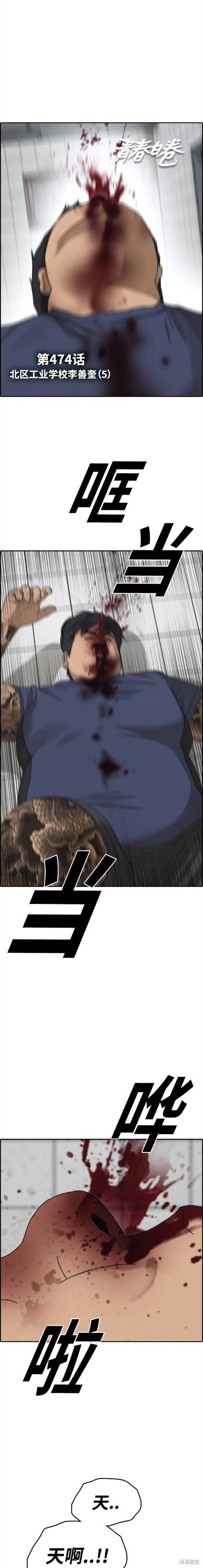 第474话