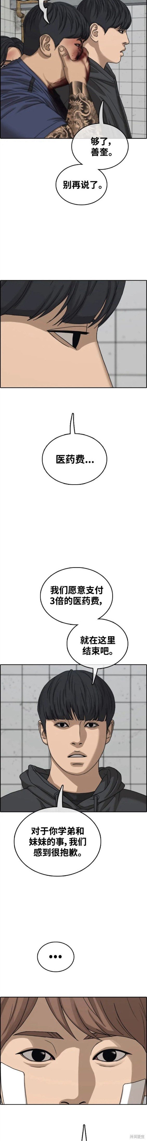 第475话