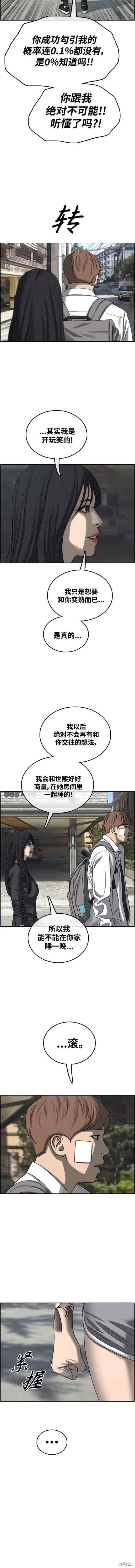 第477话