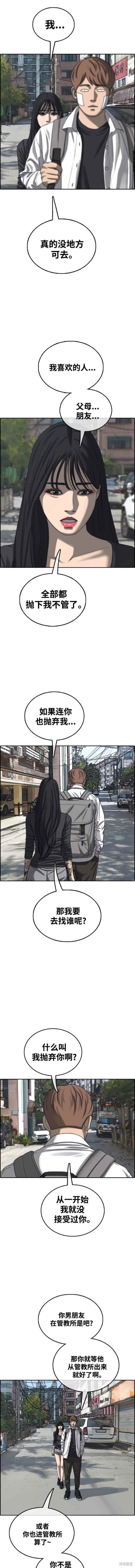 第477话
