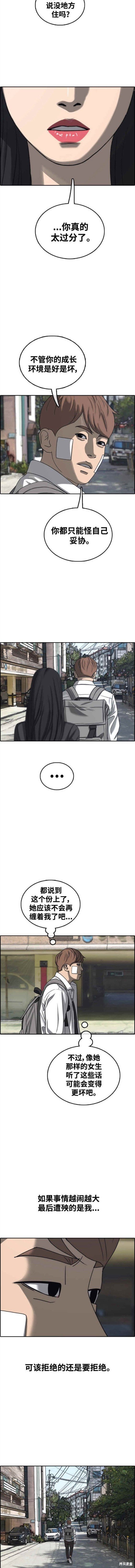 第477话
