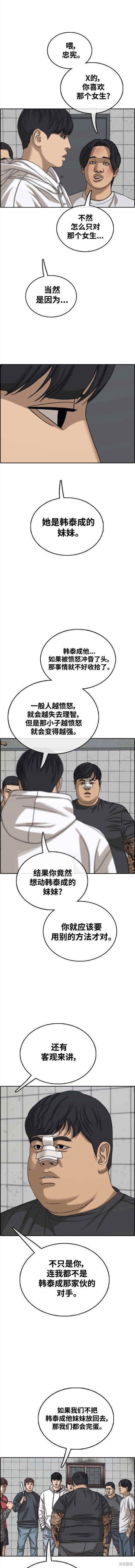 第477话