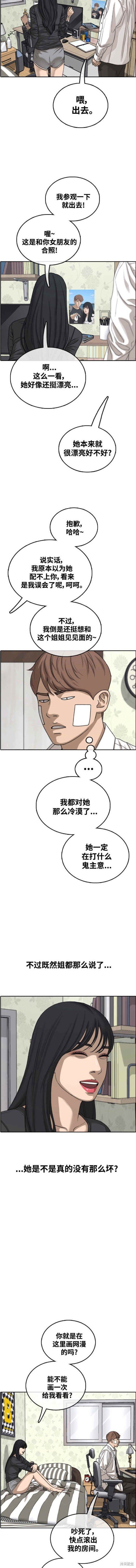 第477话