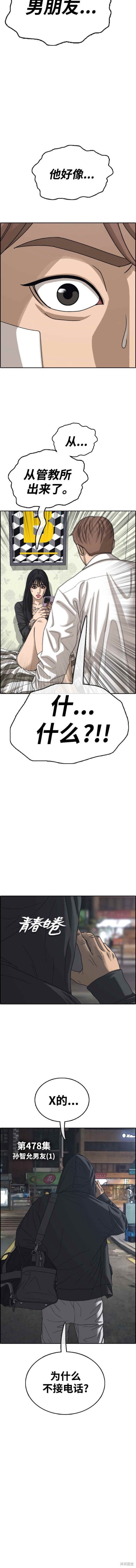 第478话