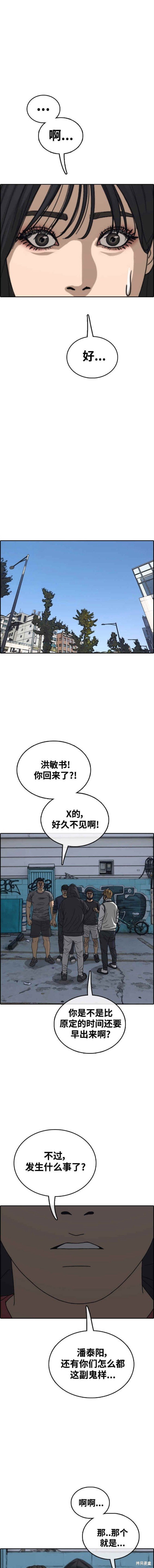 第478话