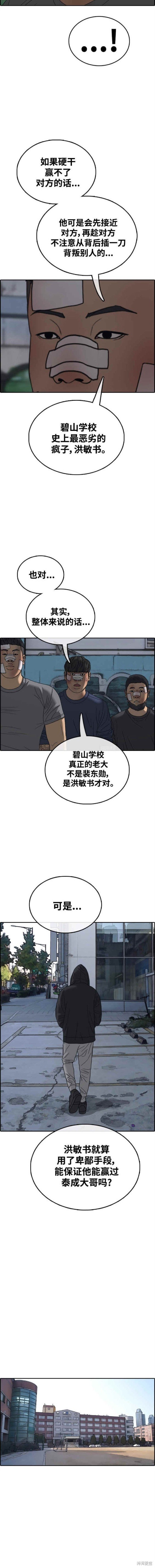 第478话