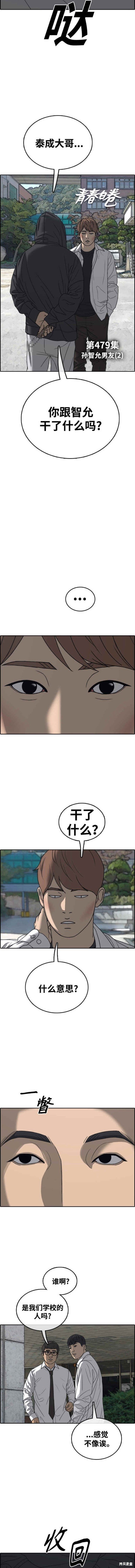第479话