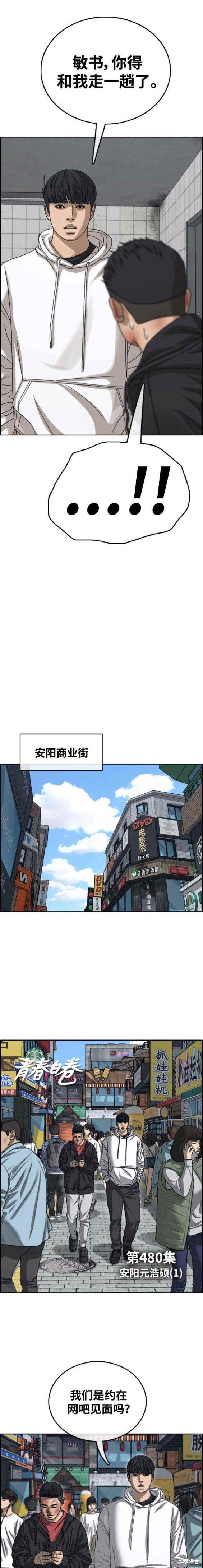 第480话