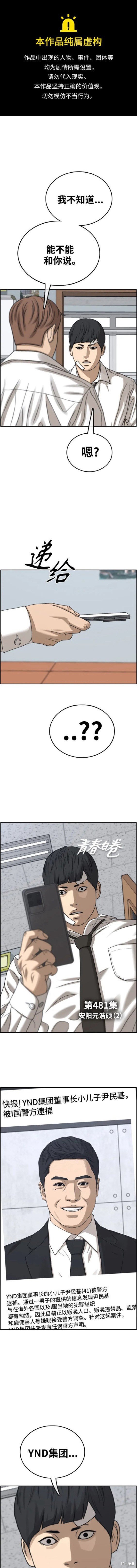 第481话