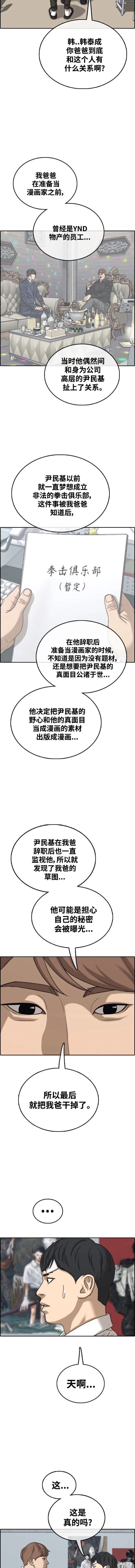 第481话