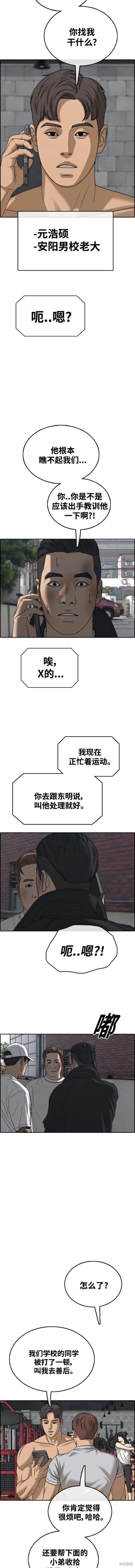 第481话