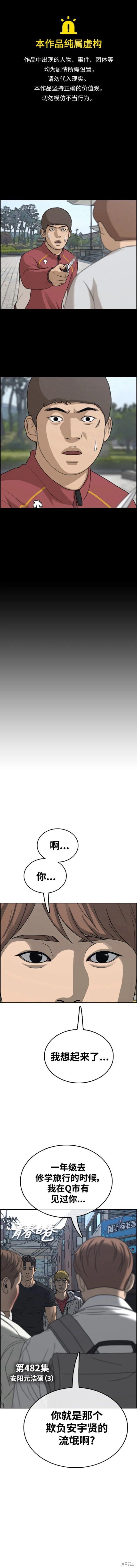 第482话