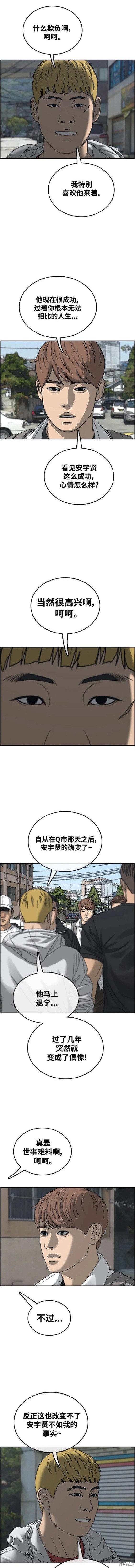 第482话