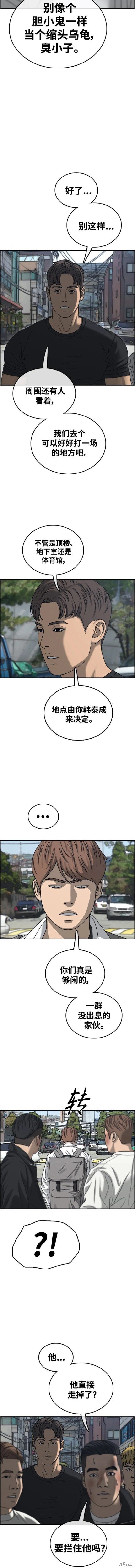 第482话