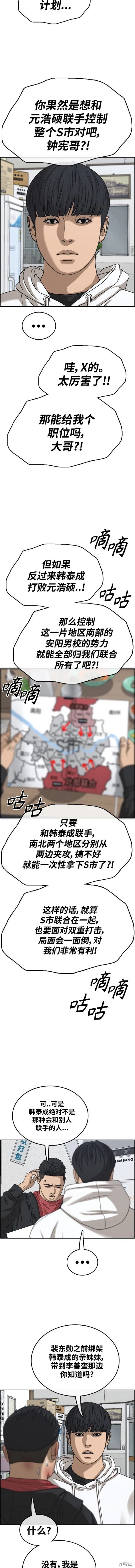 第482话