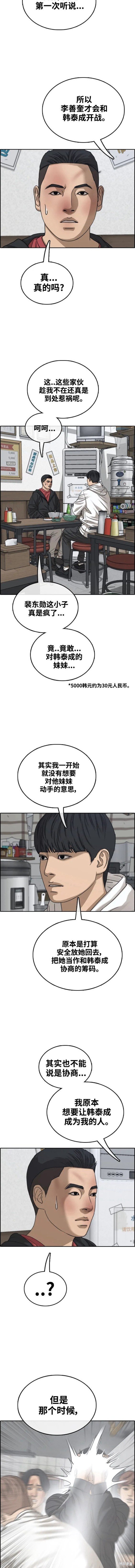 第482话