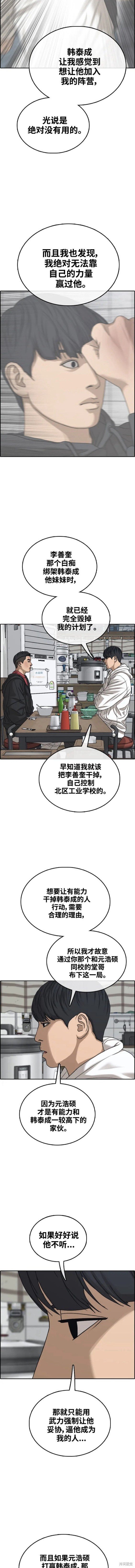 第482话