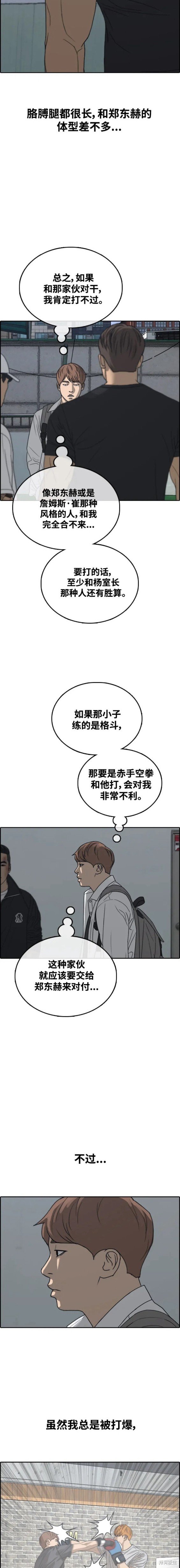 第482话