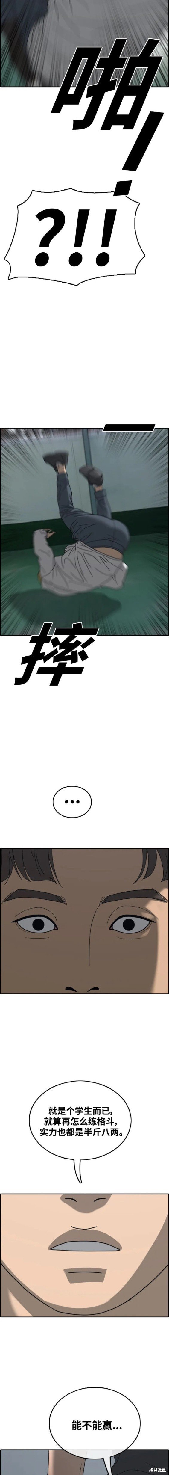 第482话
