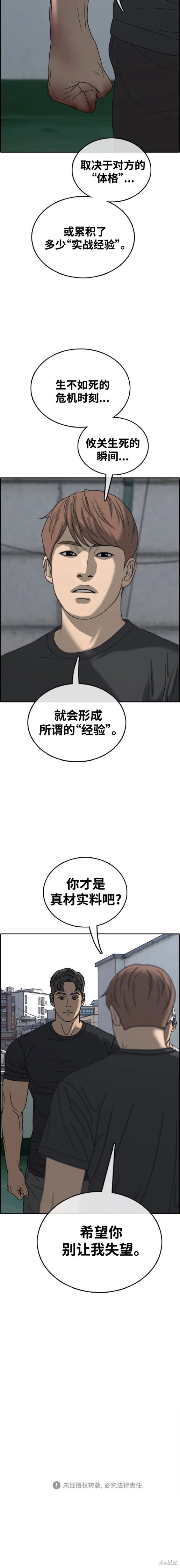 第482话