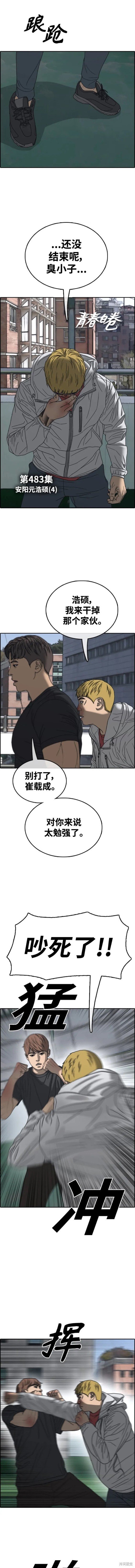 第483话
