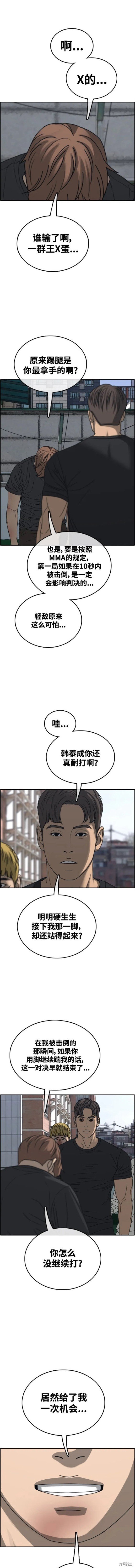 第483话