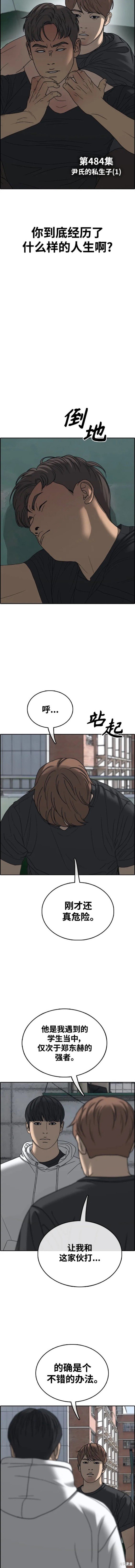 第484话