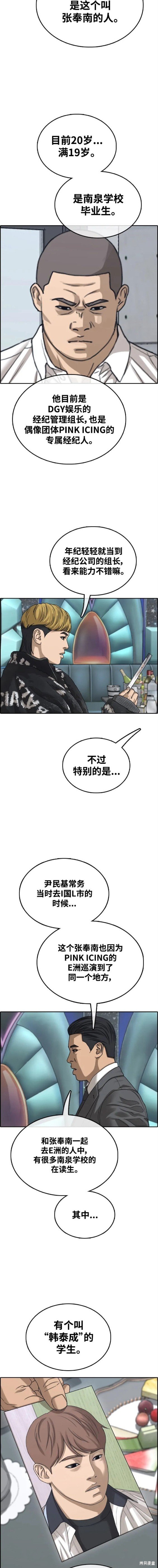 第484话