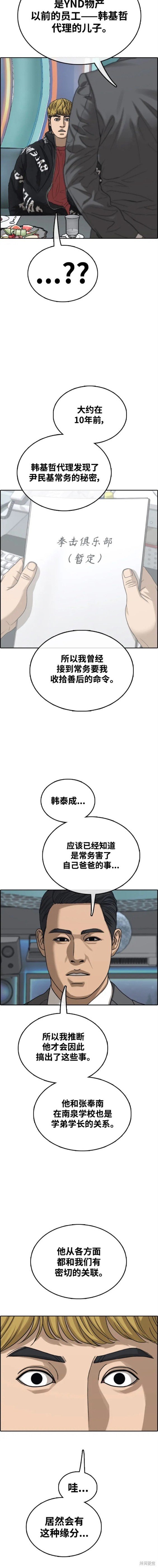 第484话