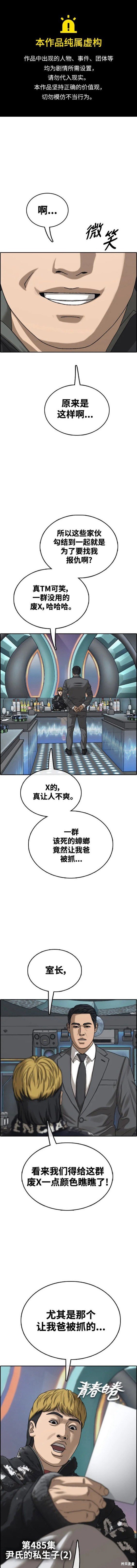第485话