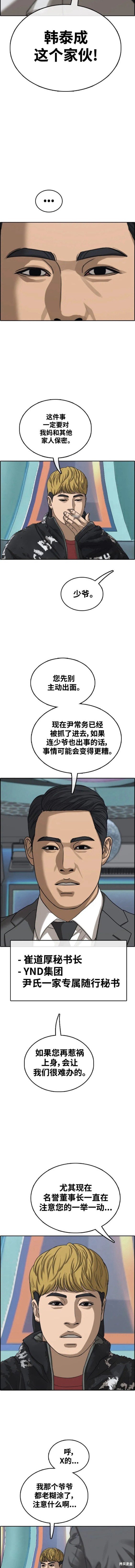 第485话