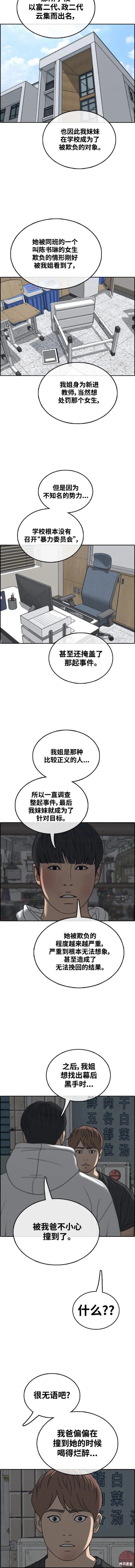 第485话