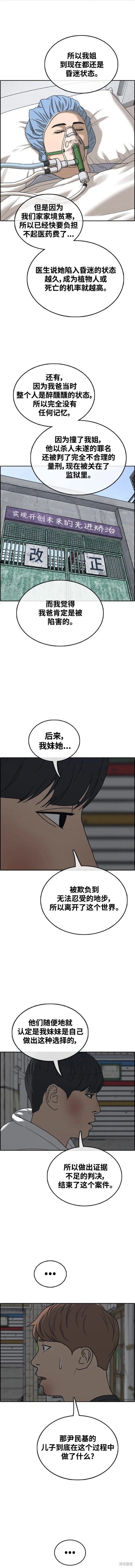 第485话
