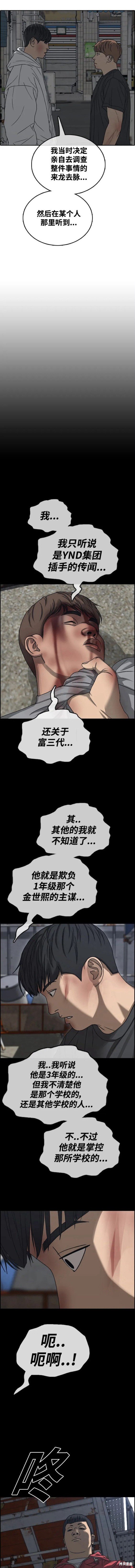 第485话