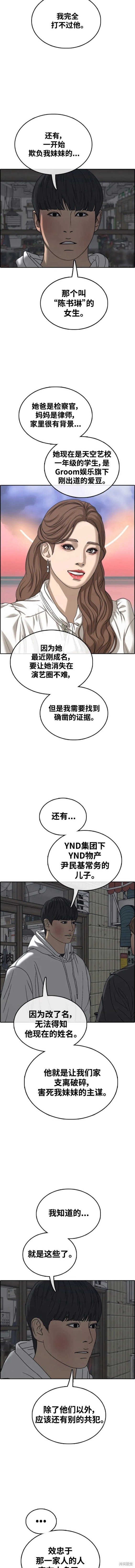第485话
