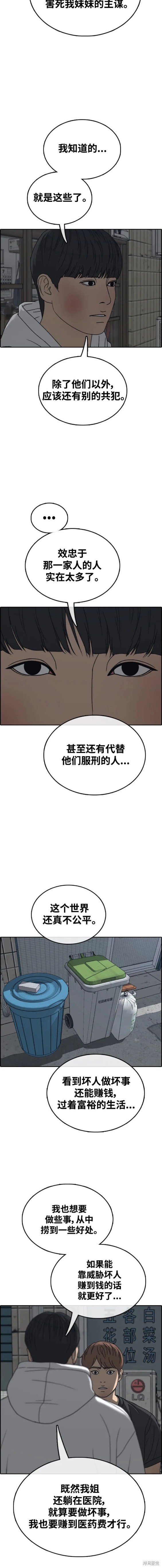 第485话