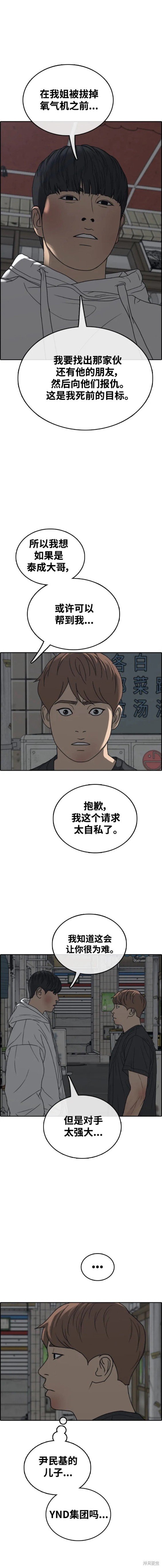 第485话