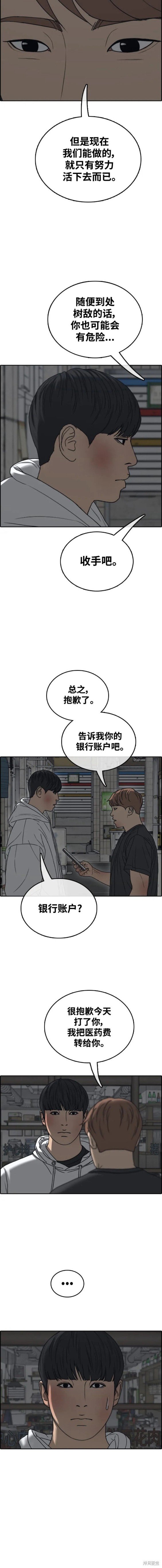 第485话