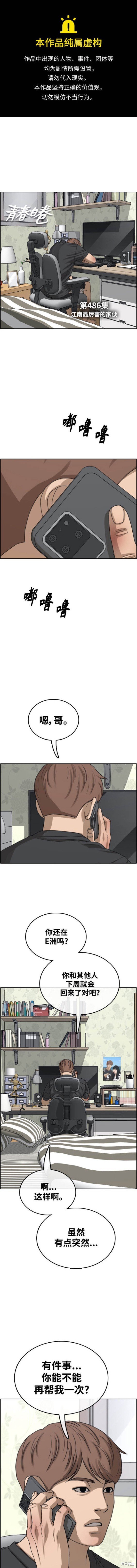 第486话