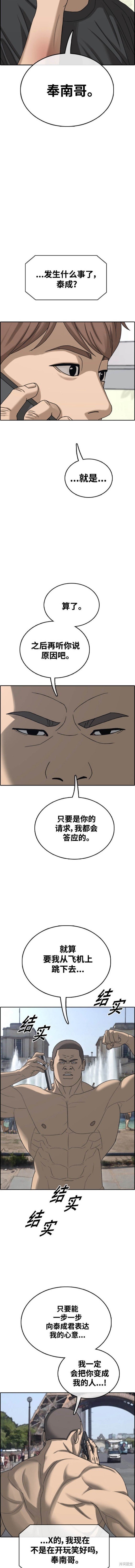 第486话