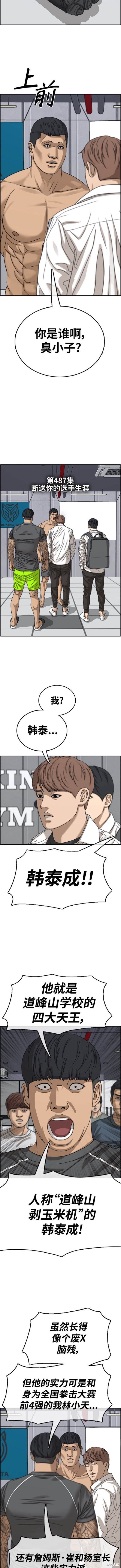 第487话